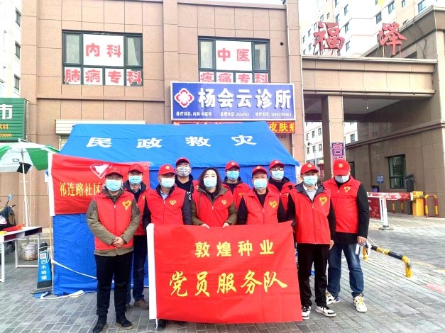 強(qiáng)擔(dān)當(dāng)、戰(zhàn)疫情 --  疫情突發(fā)中的敦煌種業(yè)人