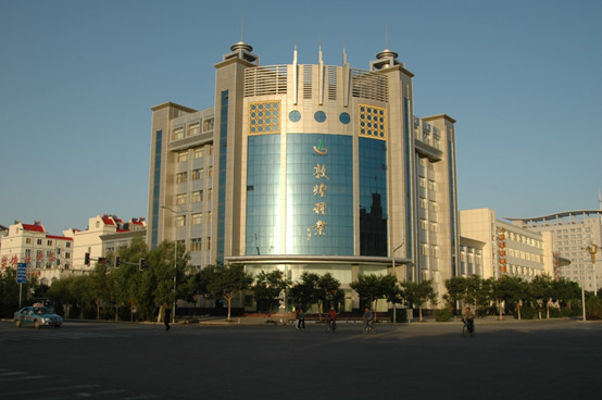 甘肅省敦煌種業(yè)果蔬制品有限公司、酒泉敦煌種業(yè)百佳食品有限公司2022年招聘生產(chǎn)車間主操、操作工面試成績公告