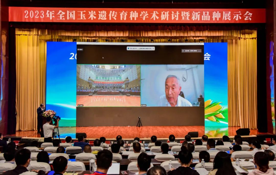 匯聚種業(yè)同仁　共襄振興大業(yè) —— 敦煌種業(yè)等單位承辦召開2023年全國玉米遺傳育種學(xué)術(shù)研討會(huì)